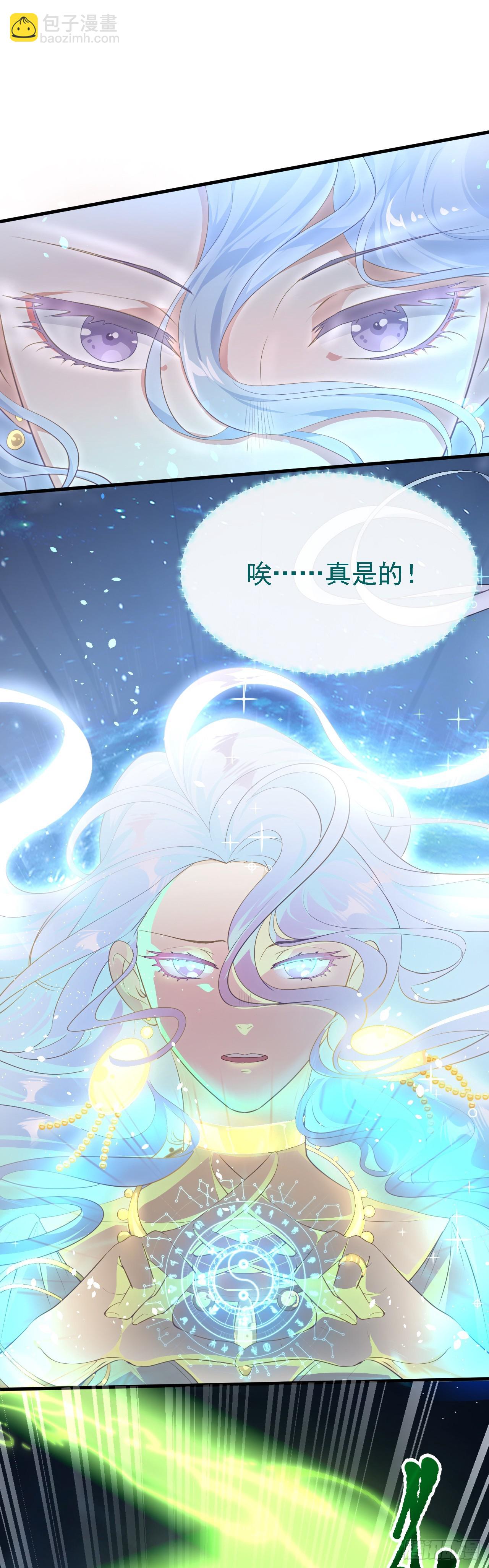 第八话 上雪山-第8话