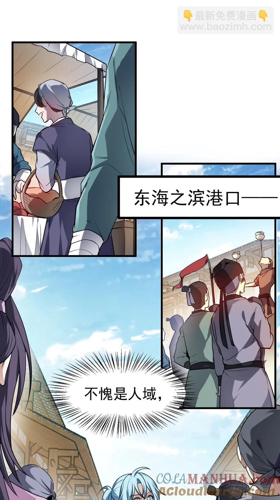 第八十话 少主抵人域-第80话