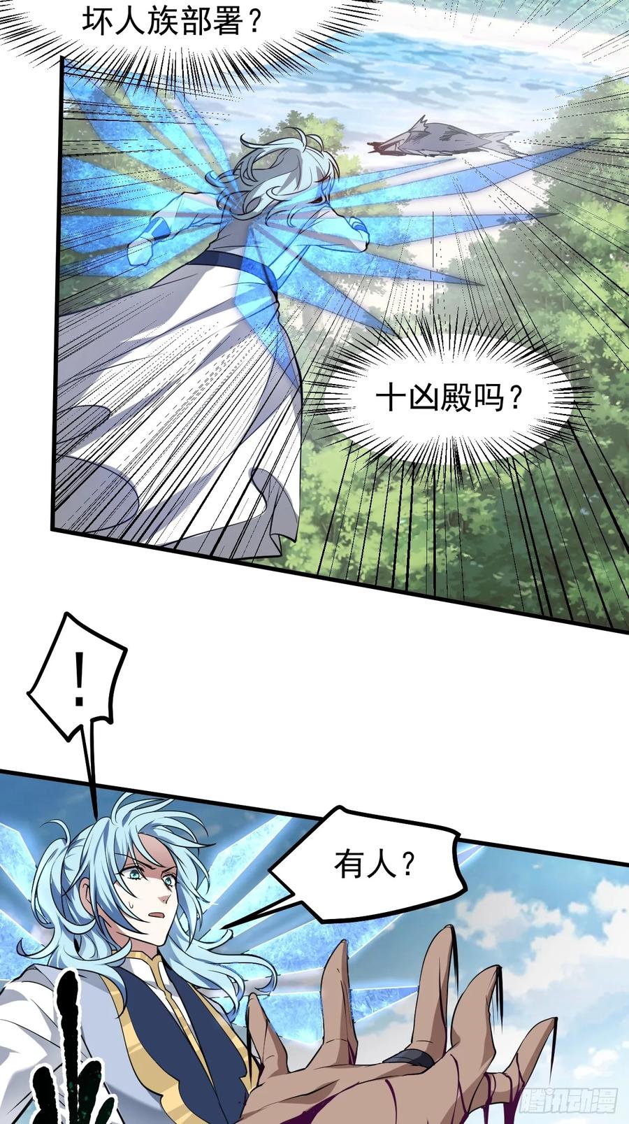 第八十话 少主抵人域-第80话