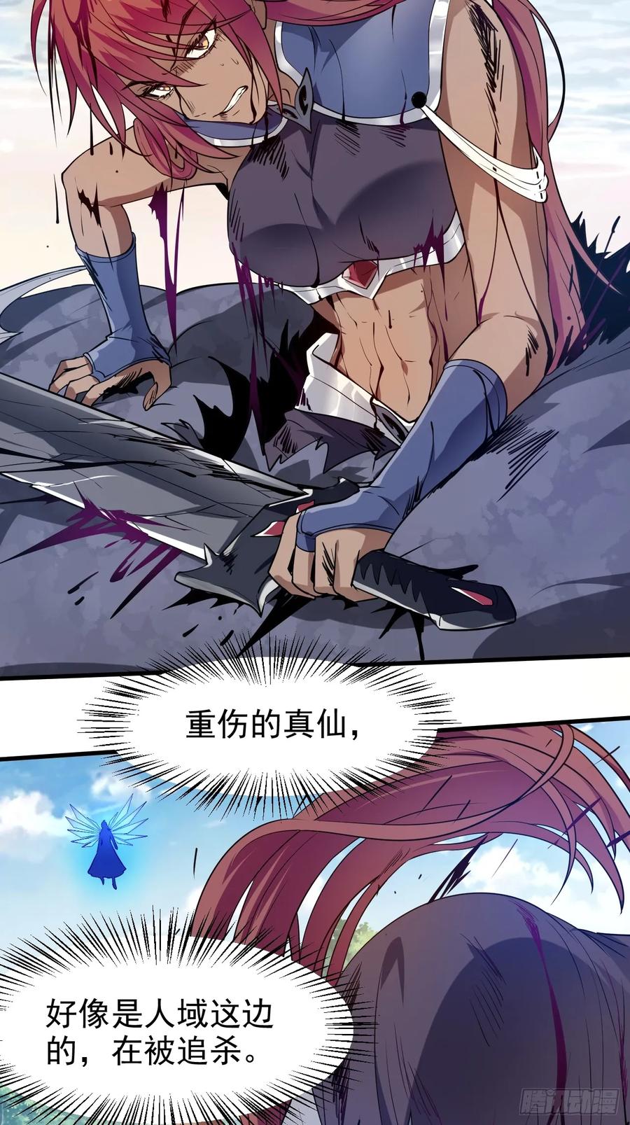 第八十话 少主抵人域-第80话