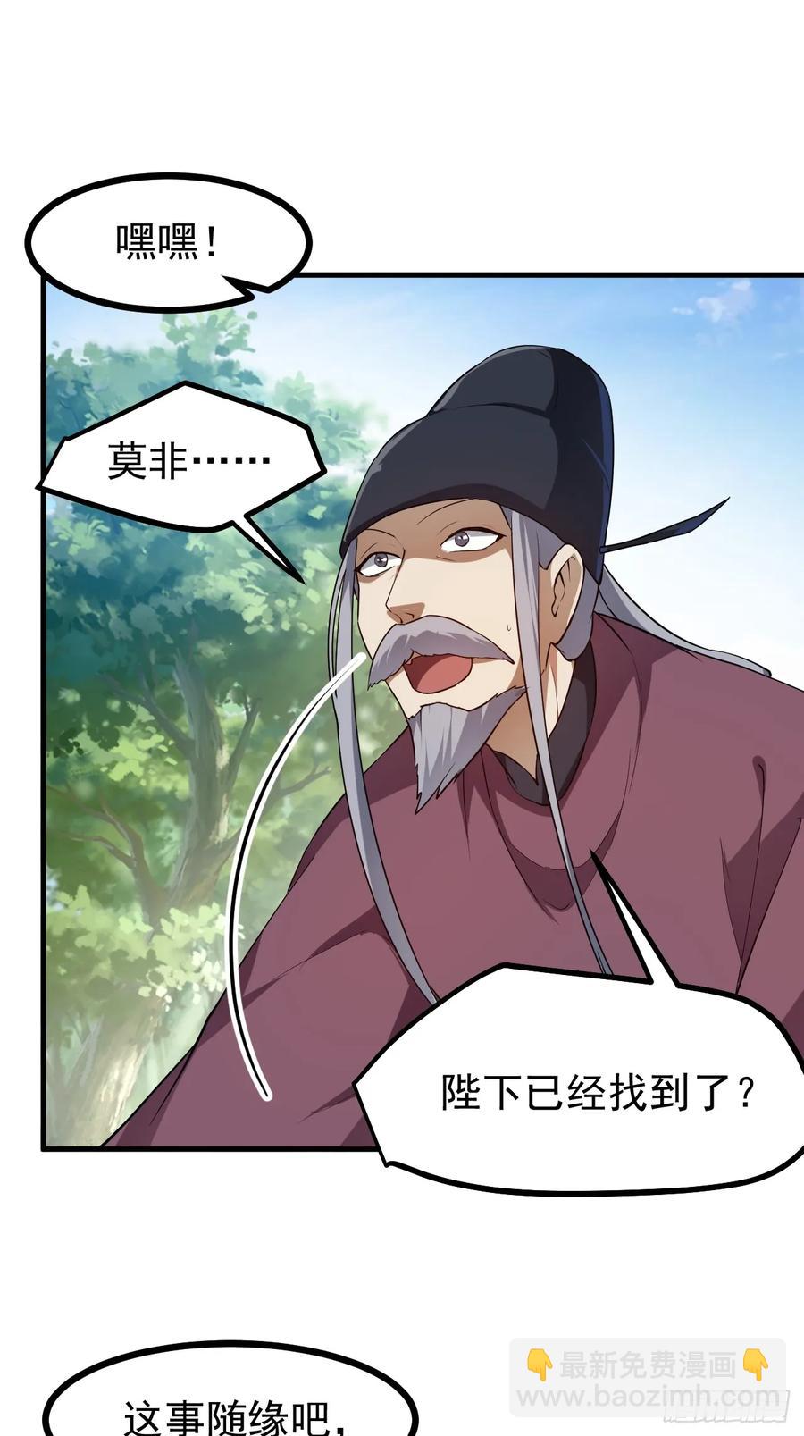 第八十话 少主抵人域-第80话