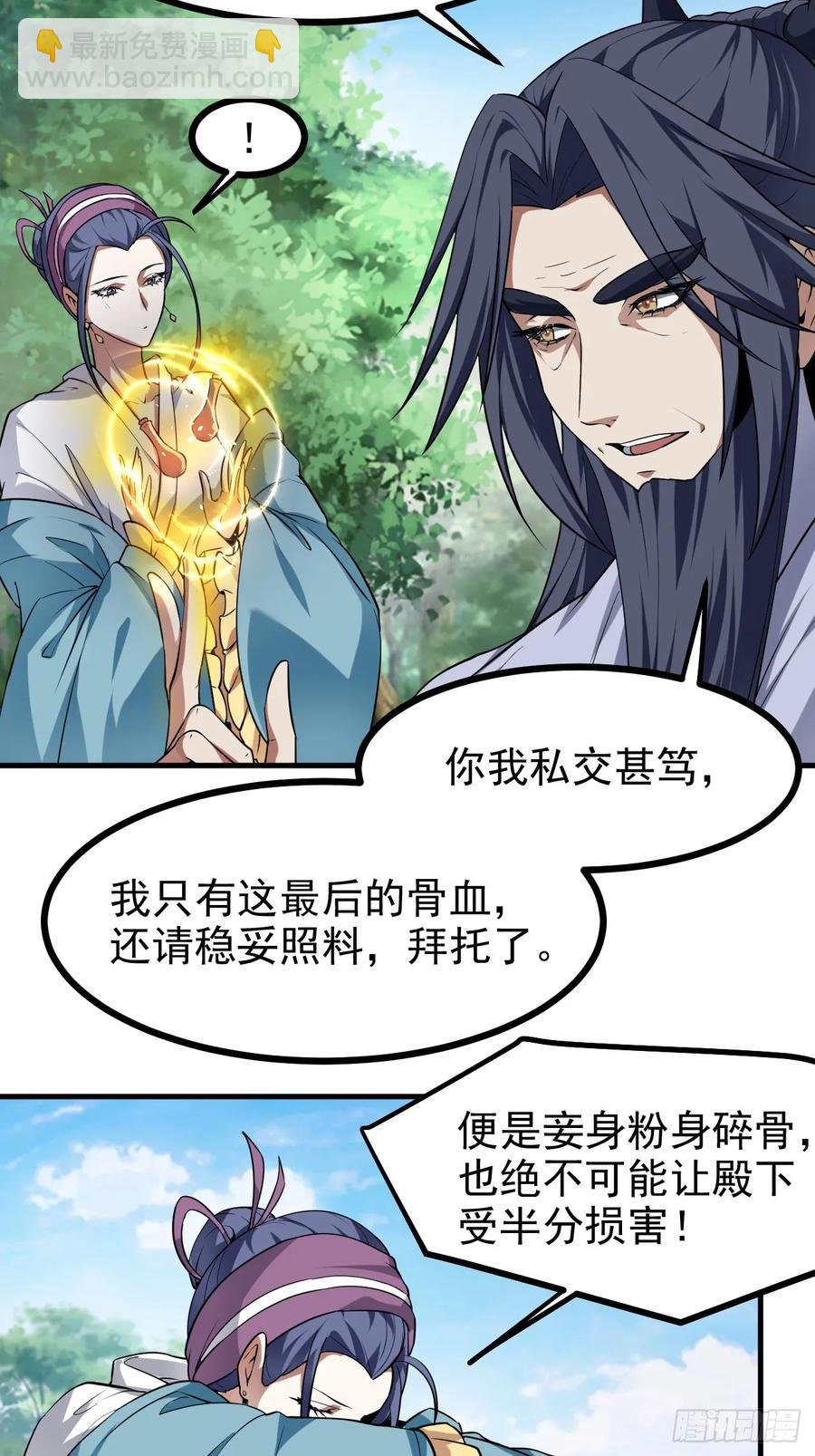 第八十话 少主抵人域-第80话