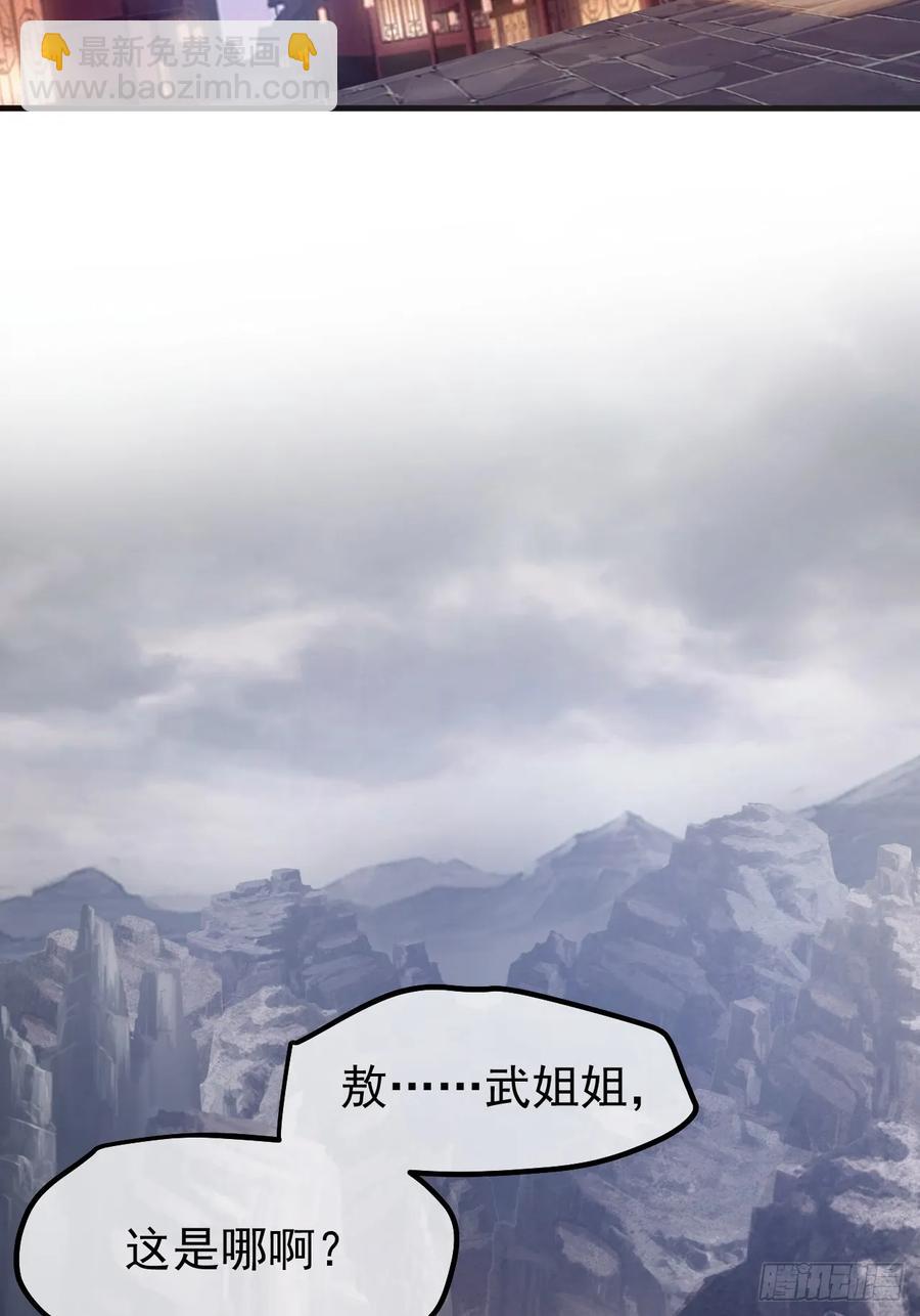 第八十二话 灭天黑欲临风大魔宗-第82话