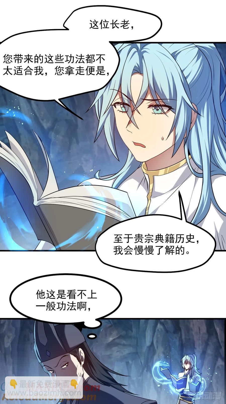 第八十四话 妙长老-第84话