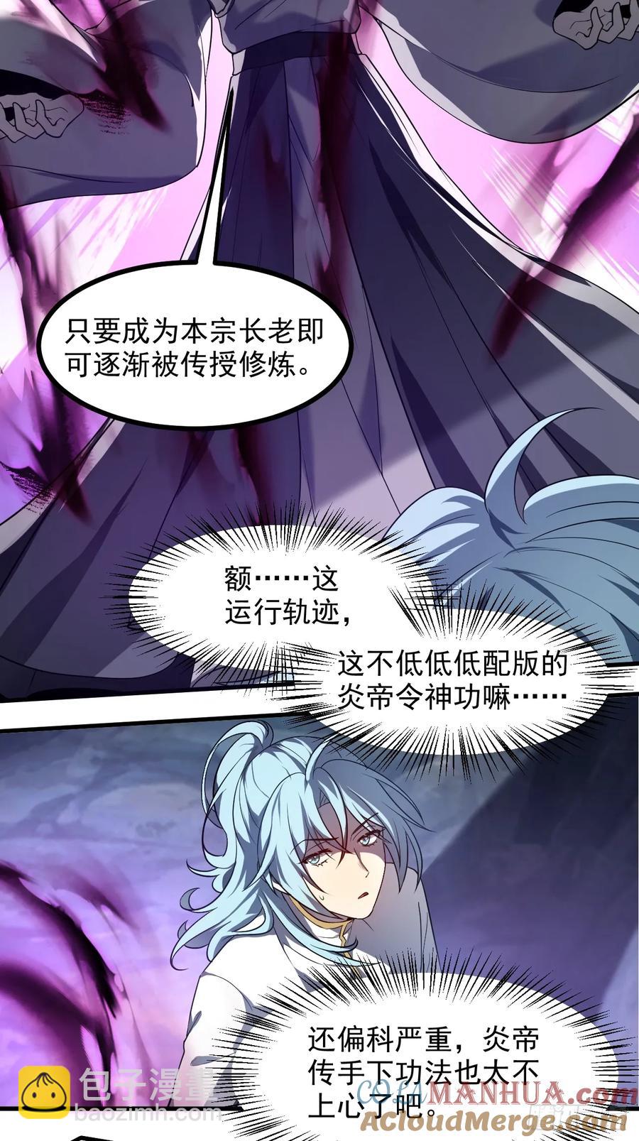 第八十四话 妙长老-第84话