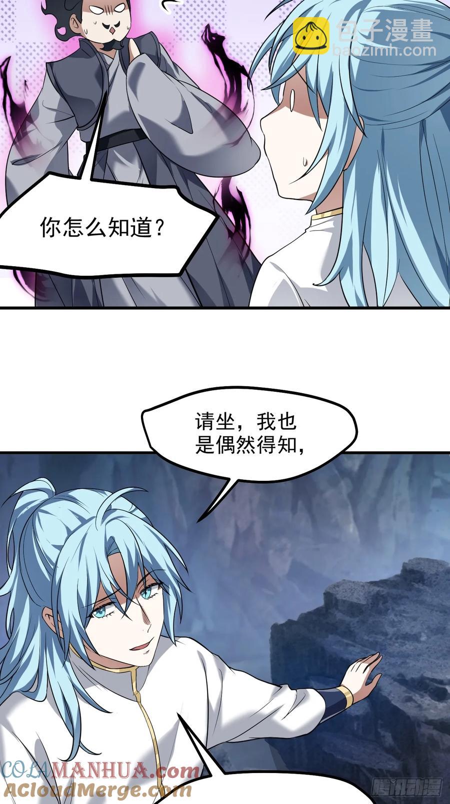 第八十四话 妙长老-第84话