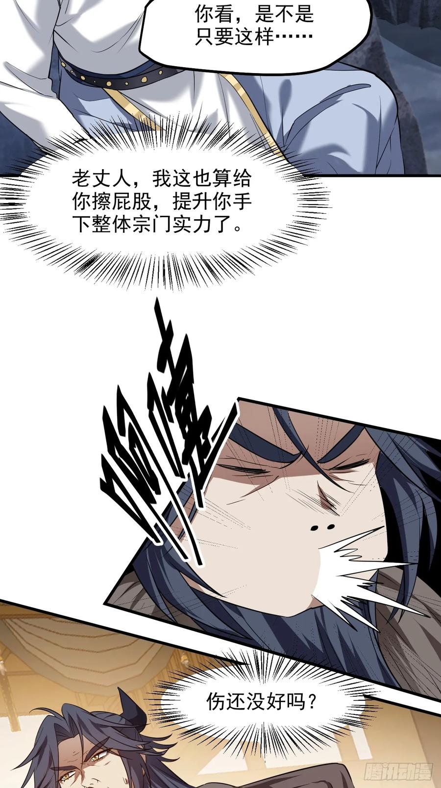 第八十四话 妙长老-第84话