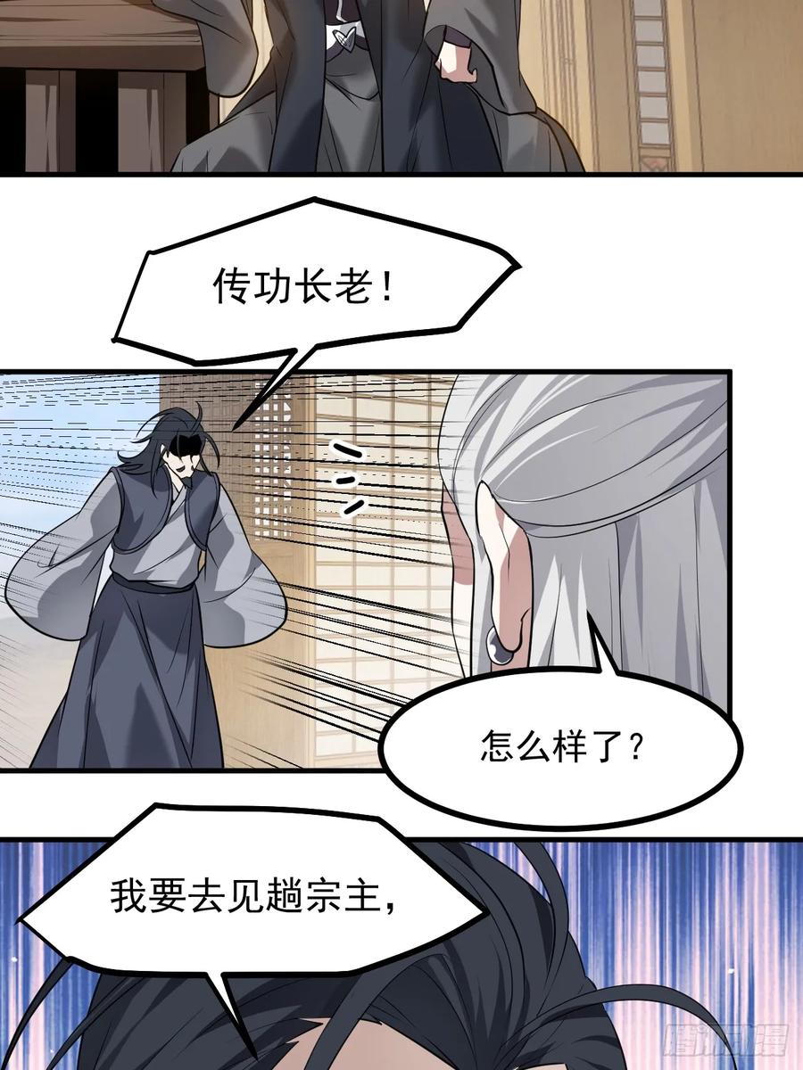 第八十四话 妙长老-第84话