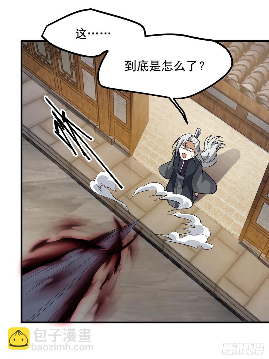 第八十四话 妙长老-第84话
