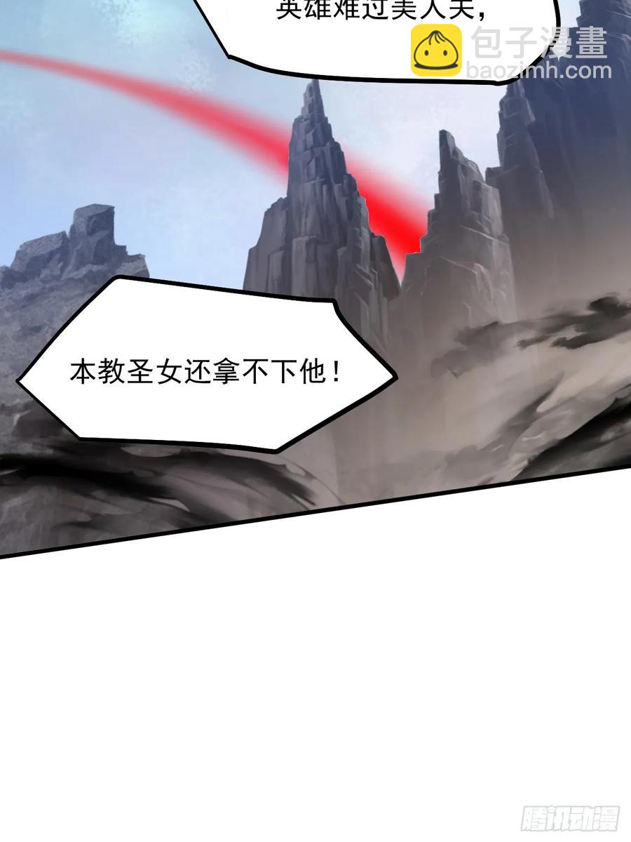 第八十四话 妙长老-第84话