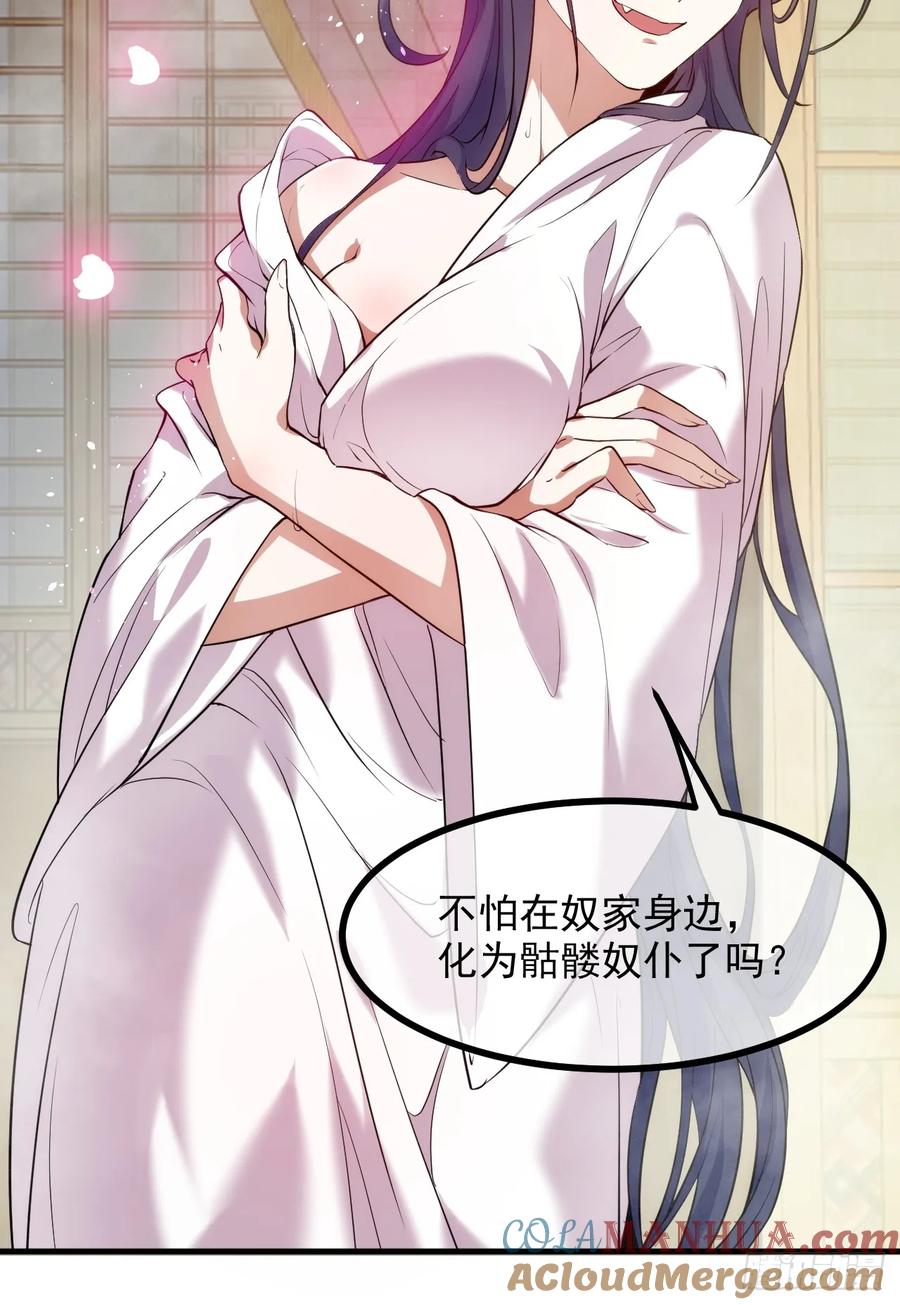第八十四话 妙长老-第84话