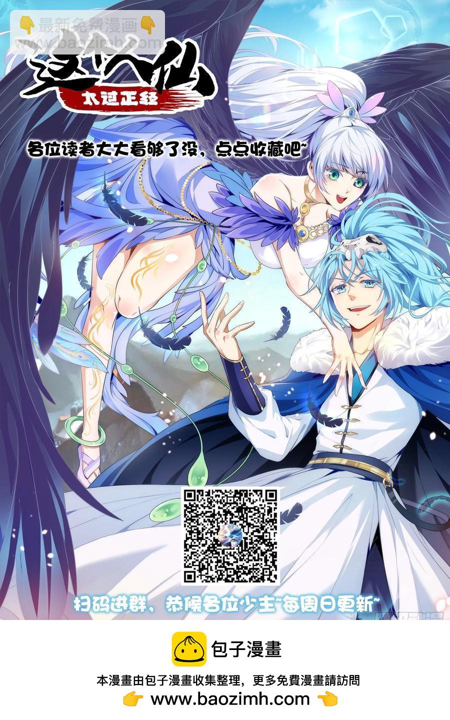 第八十四话 妙长老-第84话