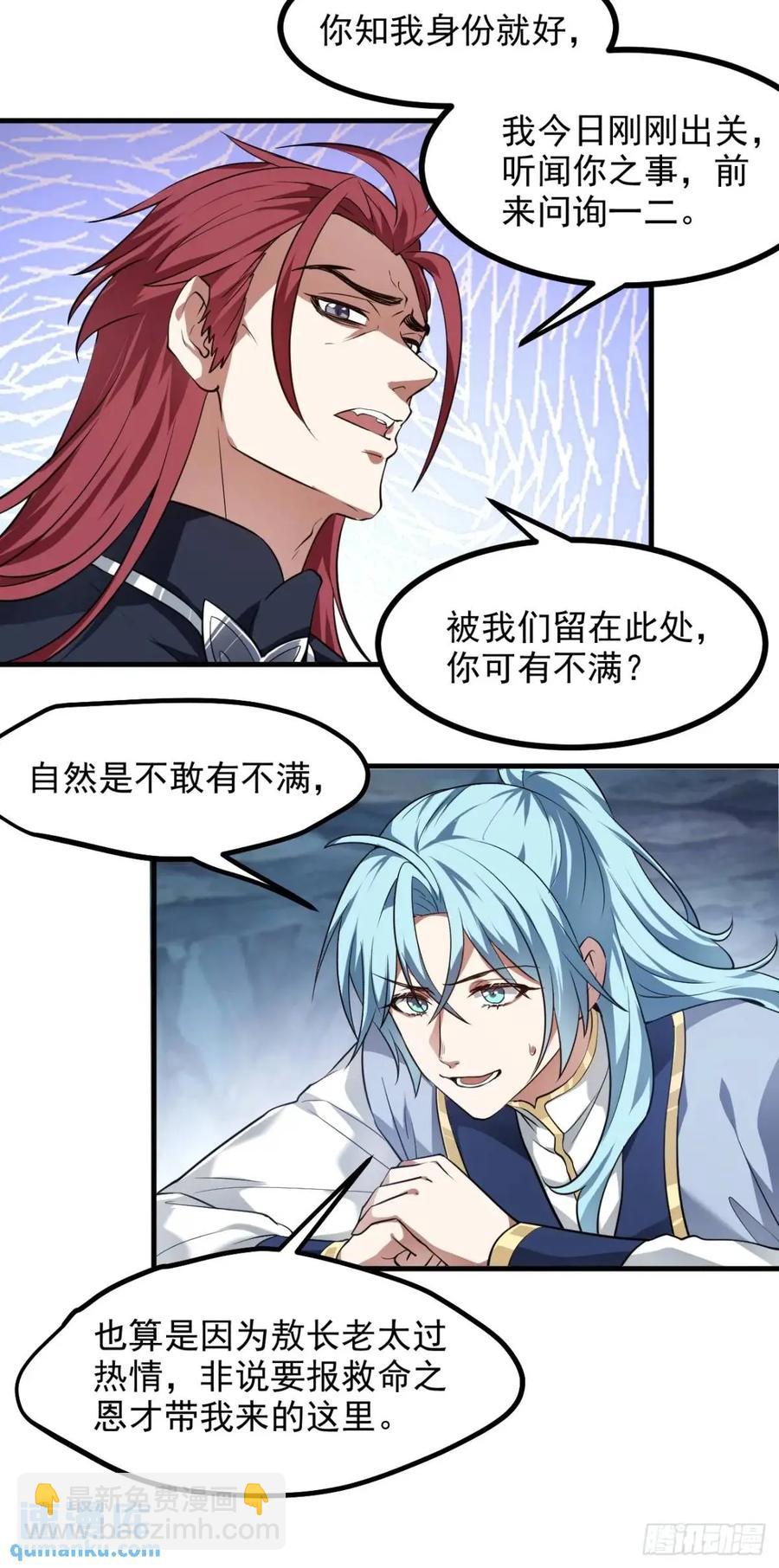 第八十六话 妙啊！-第86话