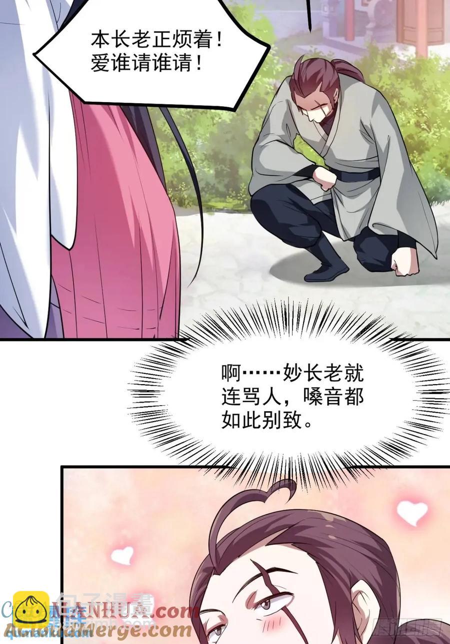 第八十六话 妙啊！-第86话