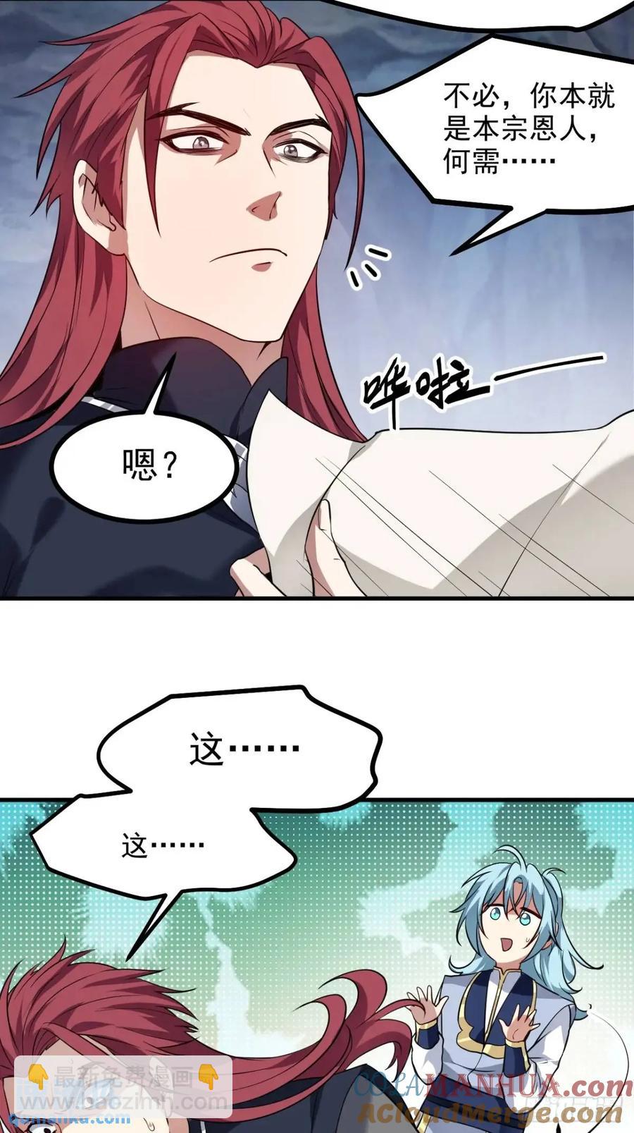 第八十六话 妙啊！-第86话