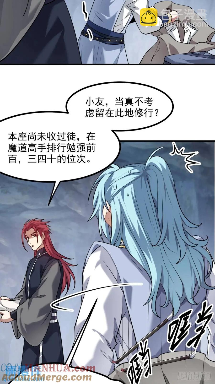 第八十六话 妙啊！-第86话