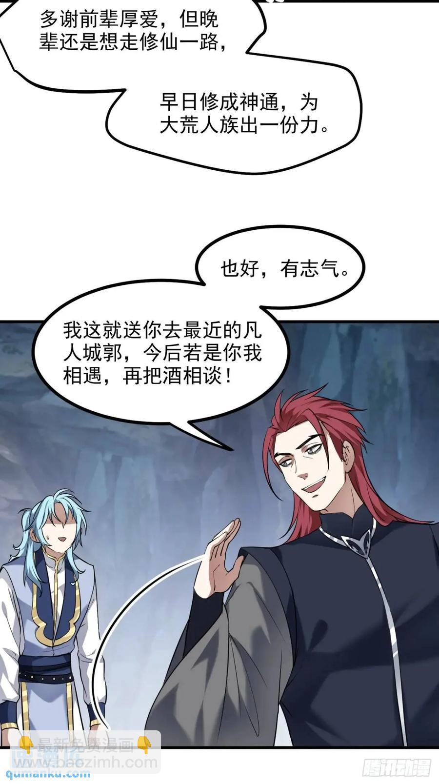 第八十六话 妙啊！-第86话