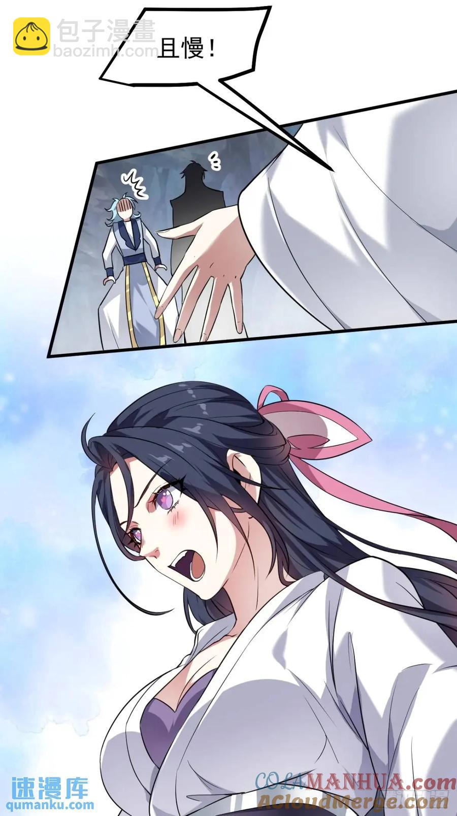 第八十六话 妙啊！-第86话