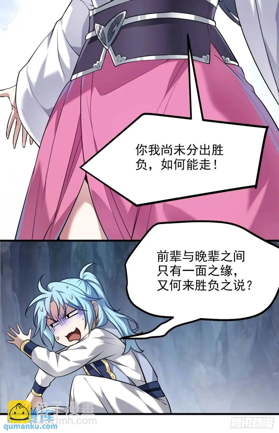 第八十六话 妙啊！-第86话