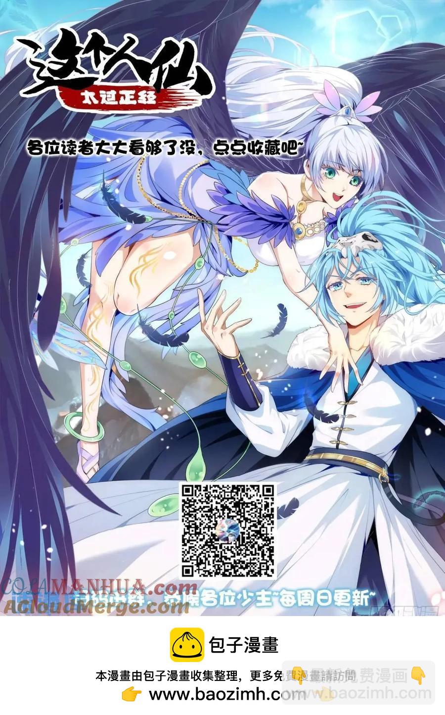 第八十六话 妙啊！-第86话