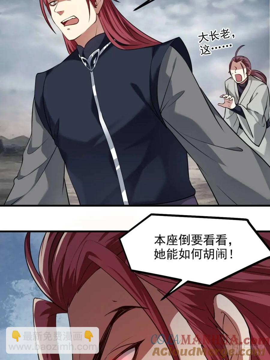 第八十六话 妙啊！-第86话