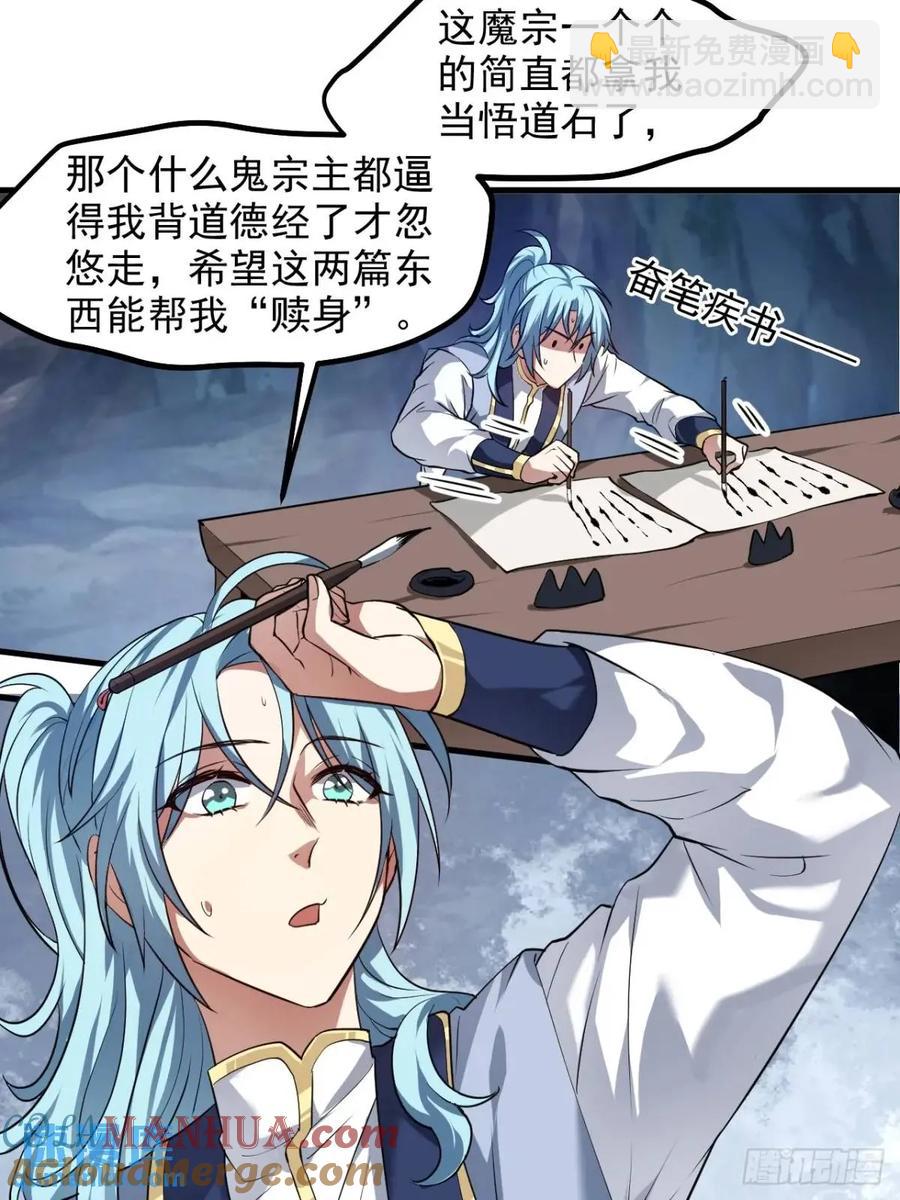 第八十六话 妙啊！-第86话