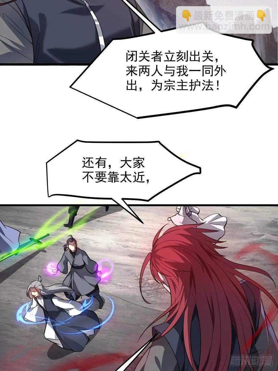 第八十八话 薪火相传(1/2)-第88话