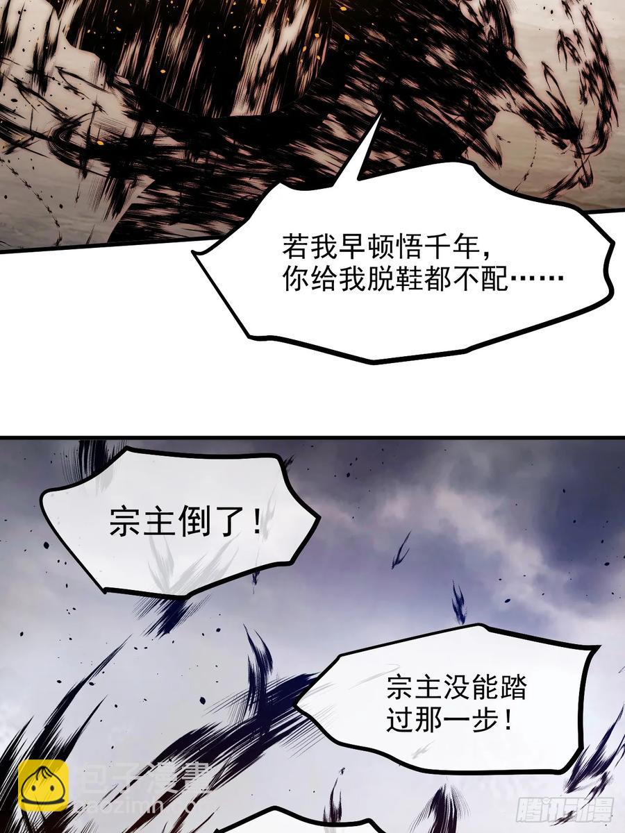 第八十八话 薪火相传(1/2)-第88话