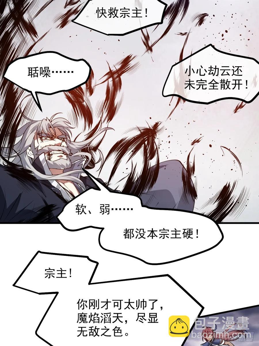 第八十八话 薪火相传(1/2)-第88话