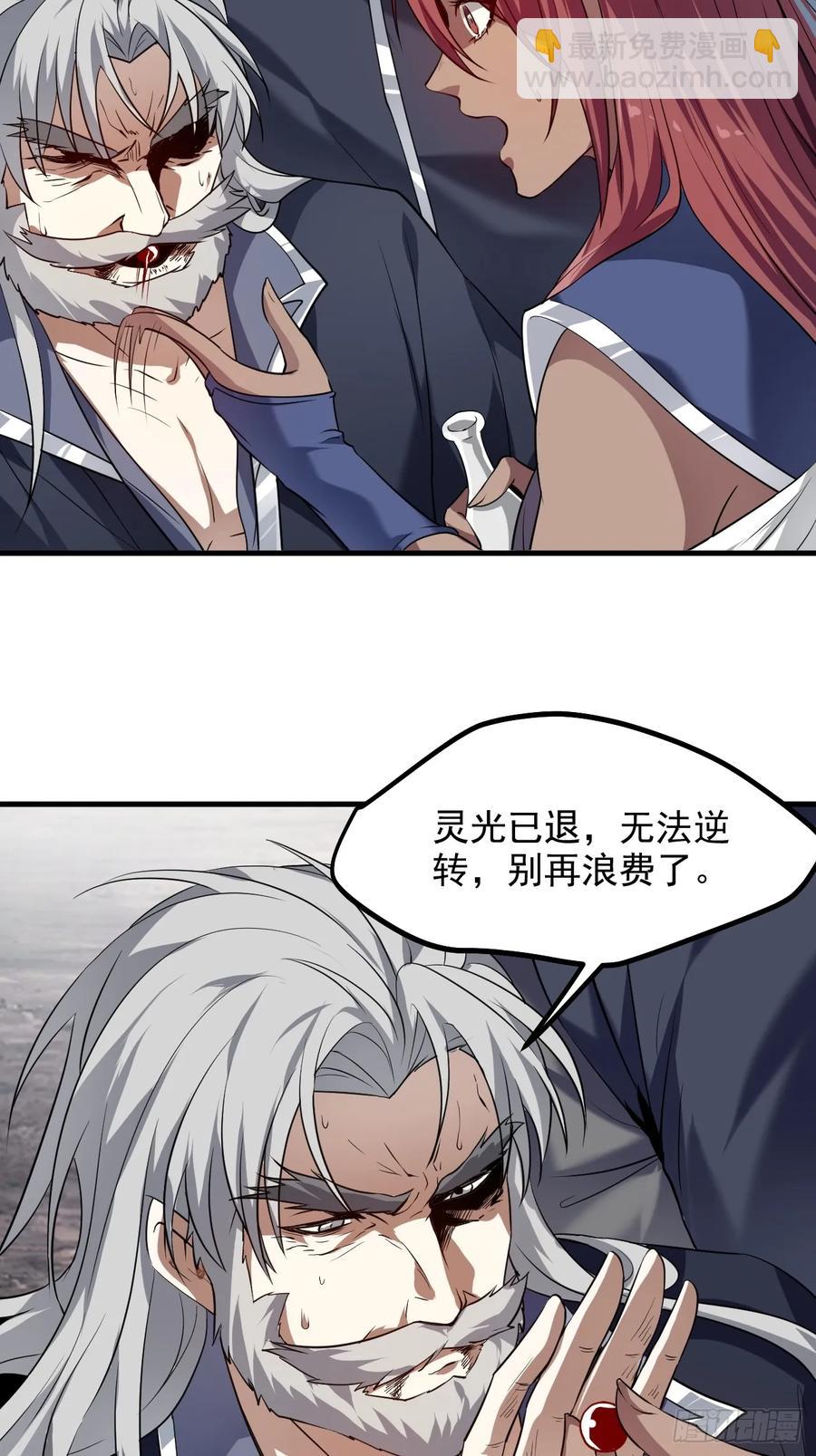 第八十八话 薪火相传(1/2)-第88话