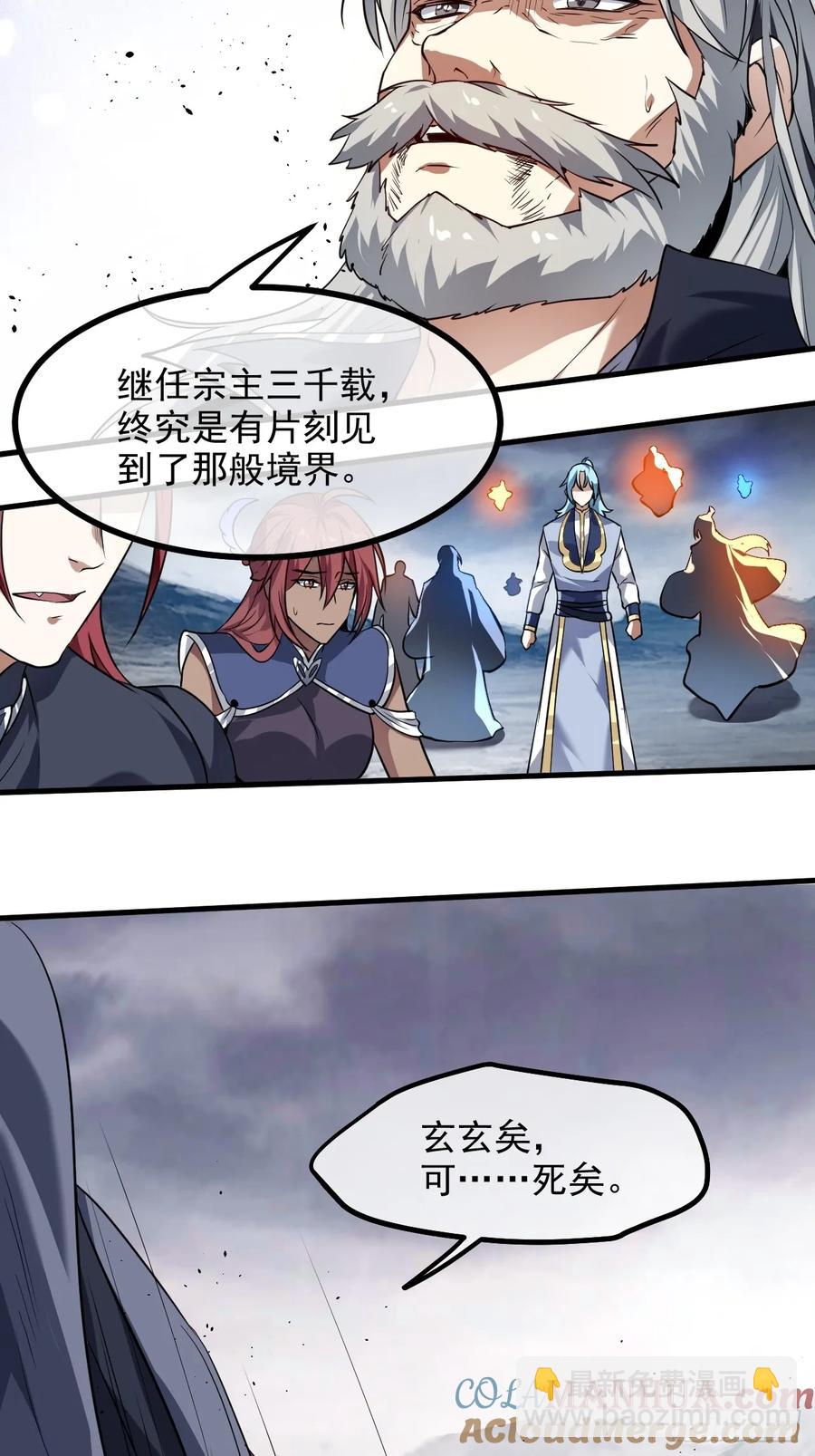 第八十八话 薪火相传(1/2)-第88话