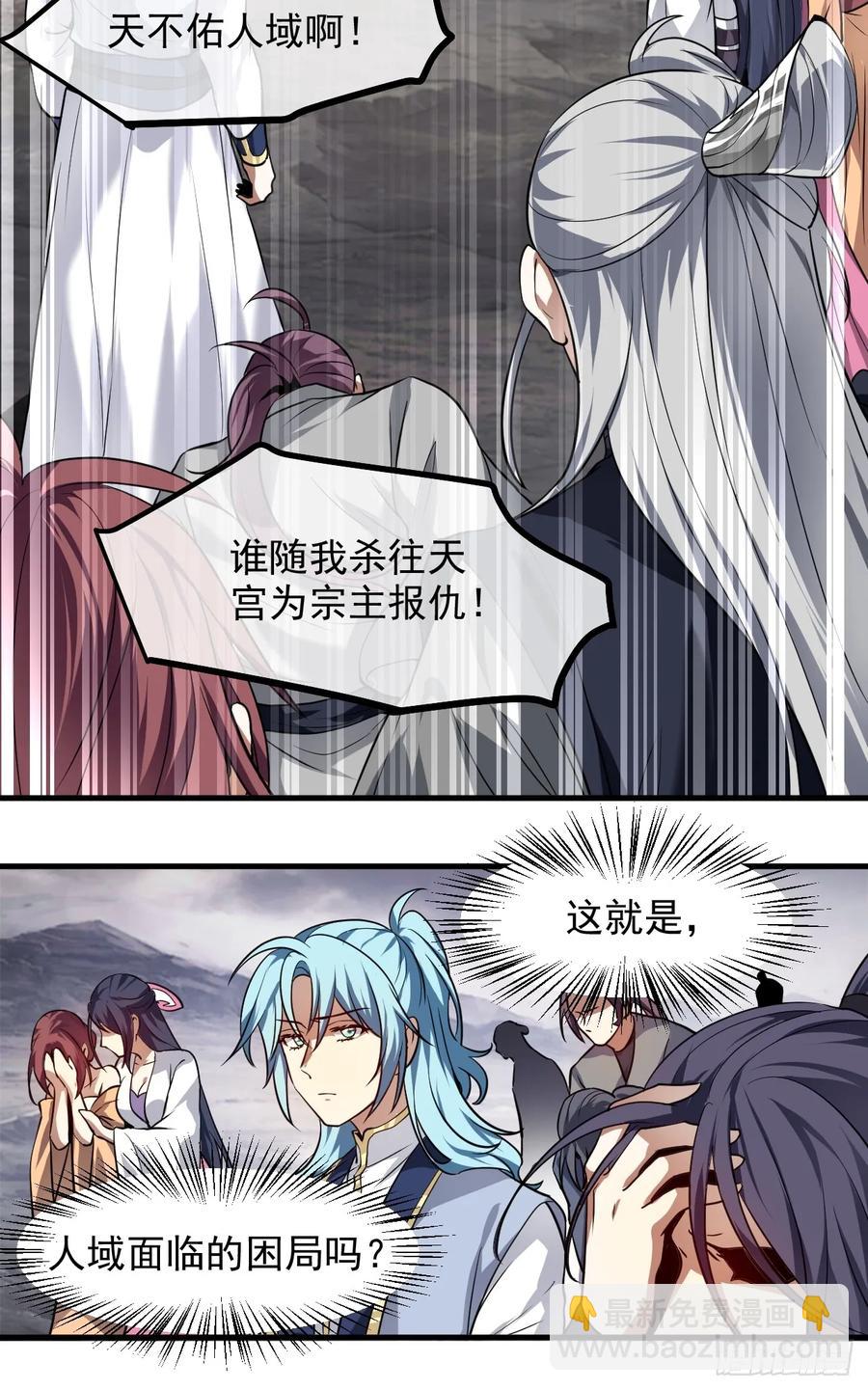 第八十八话 薪火相传(1/2)-第88话
