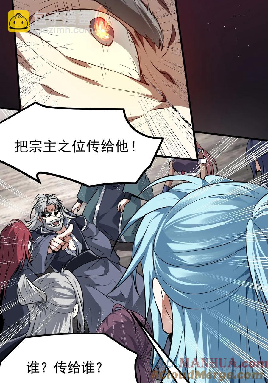 第八十八话 薪火相传(1/2)-第88话