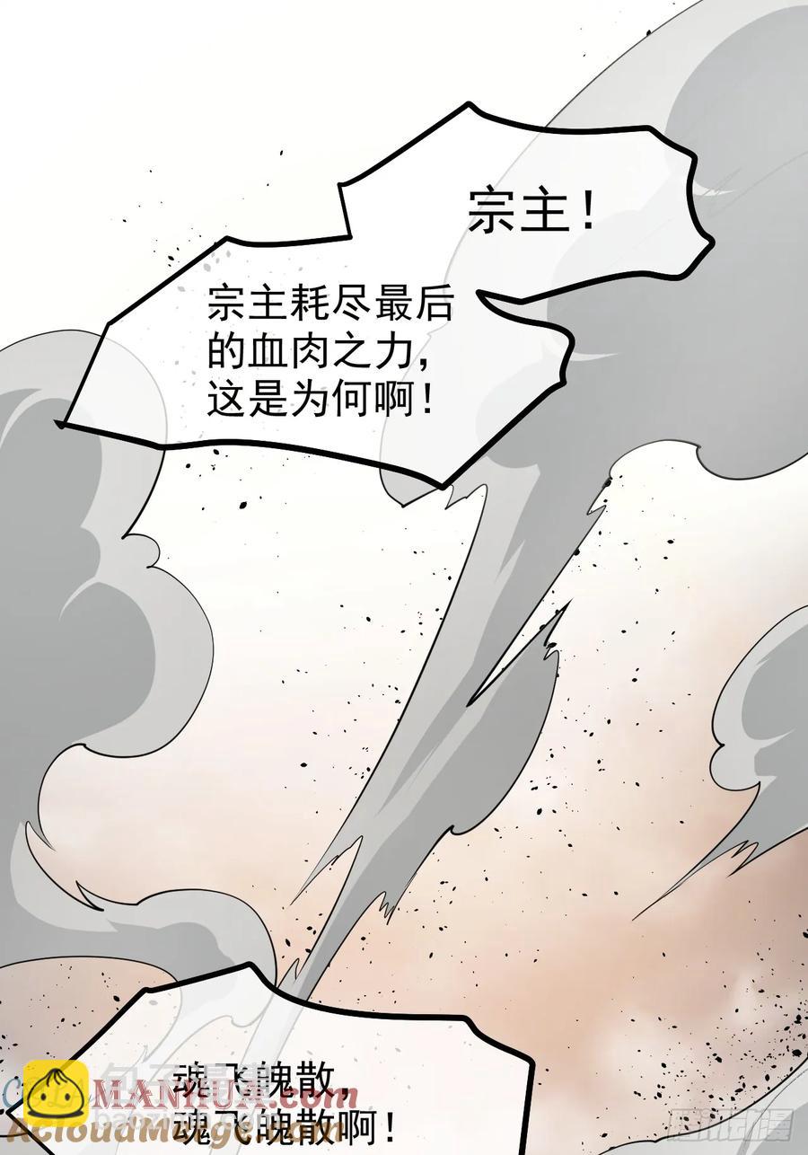 第八十八话 薪火相传(1/2)-第88话