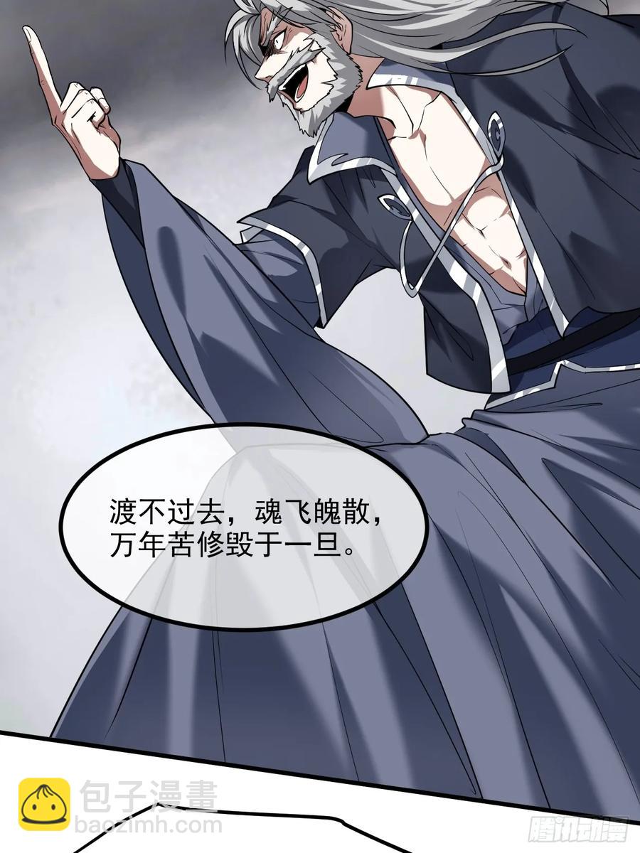 第八十八话 薪火相传(1/2)-第88话
