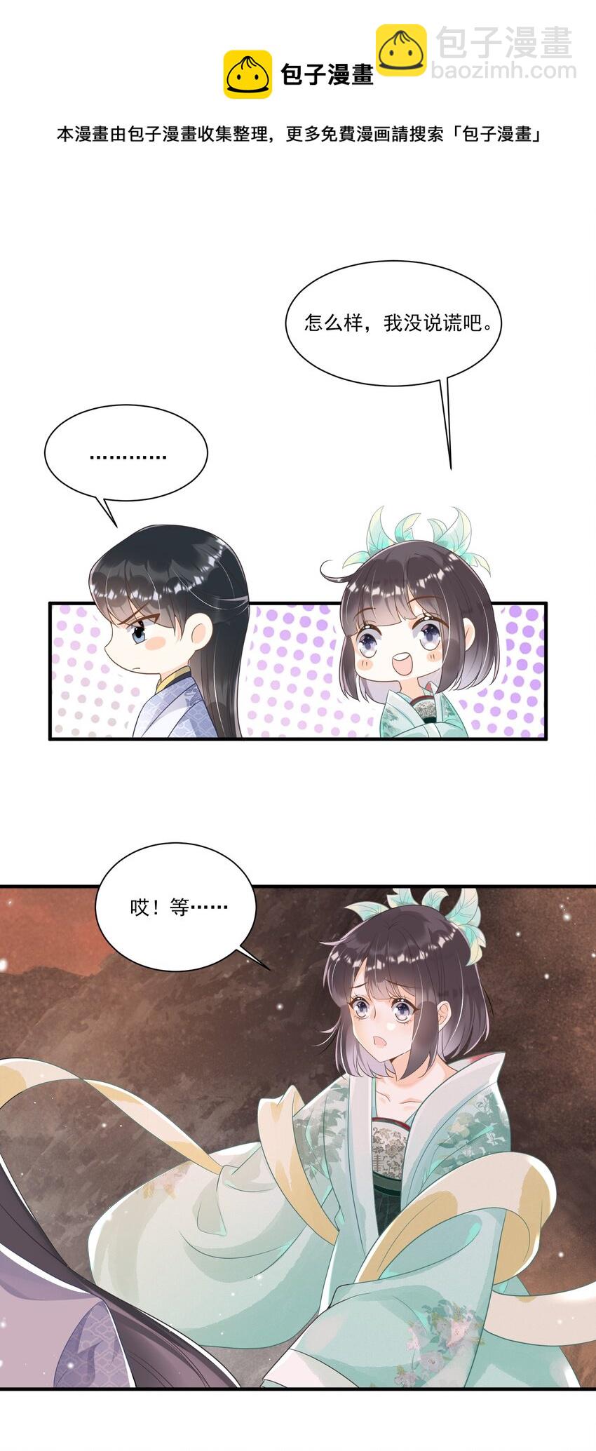 002 太美了！太惨了！(1/2)-第2话