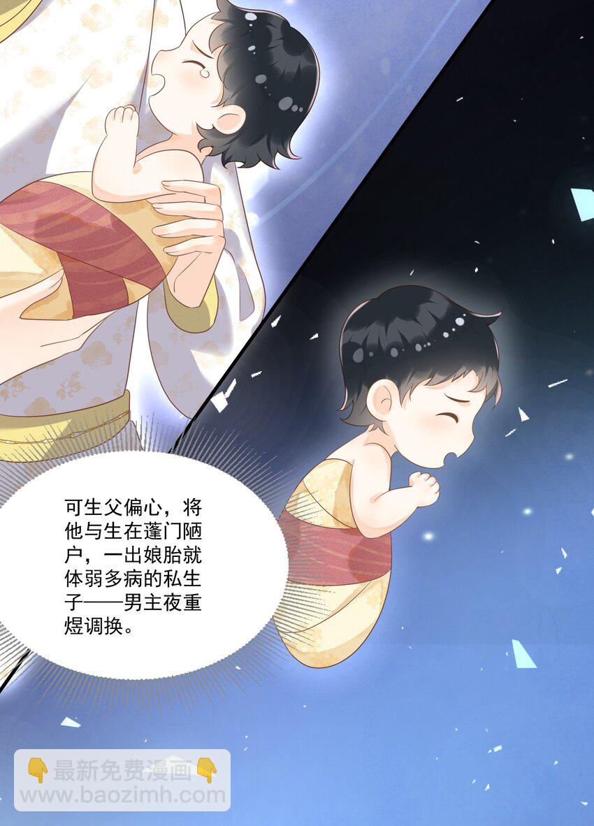 002 太美了！太惨了！(1/2)-第2话