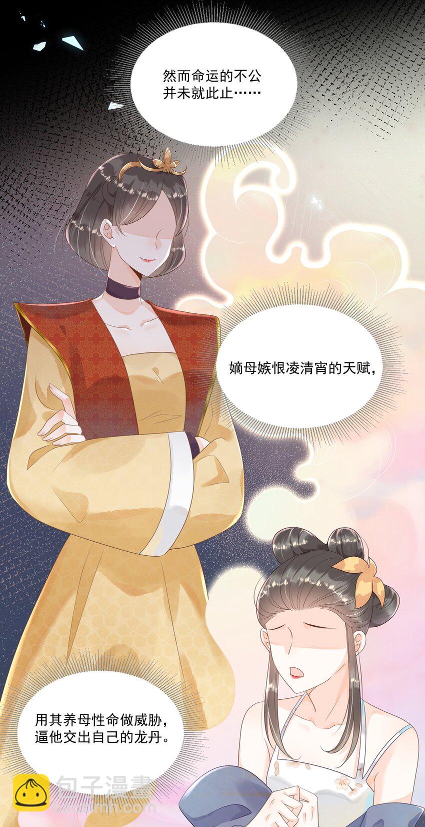 002 太美了！太惨了！(1/2)-第2话