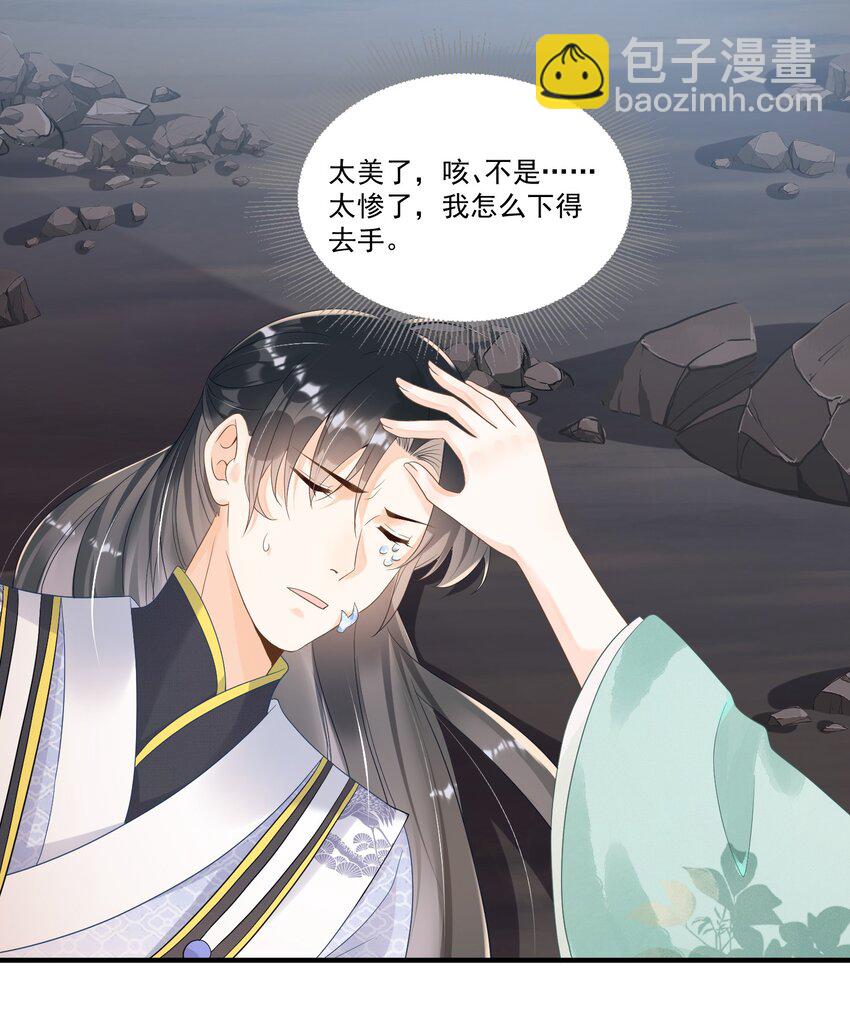 002 太美了！太惨了！(1/2)-第2话