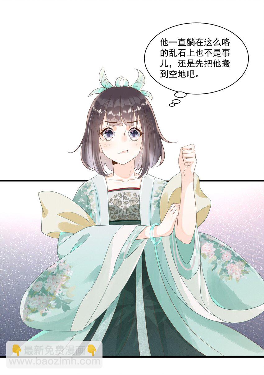 002 太美了！太惨了！(1/2)-第2话