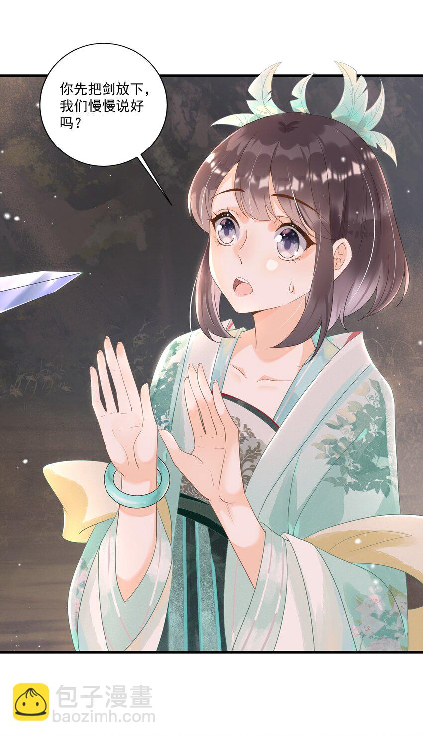 002 太美了！太惨了！(1/2)-第2话