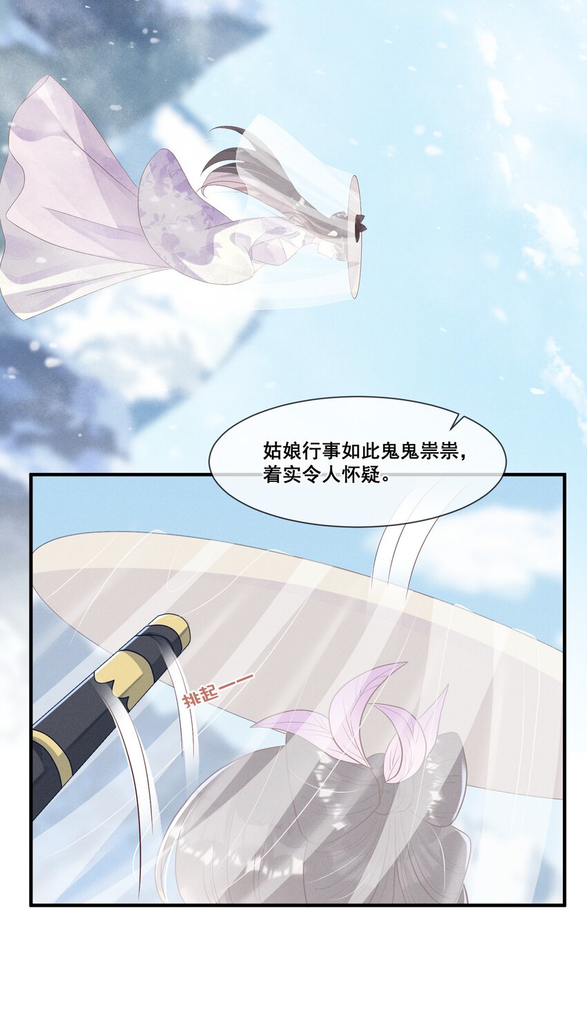 012 第一次有人为我说话(1/2)-第12话