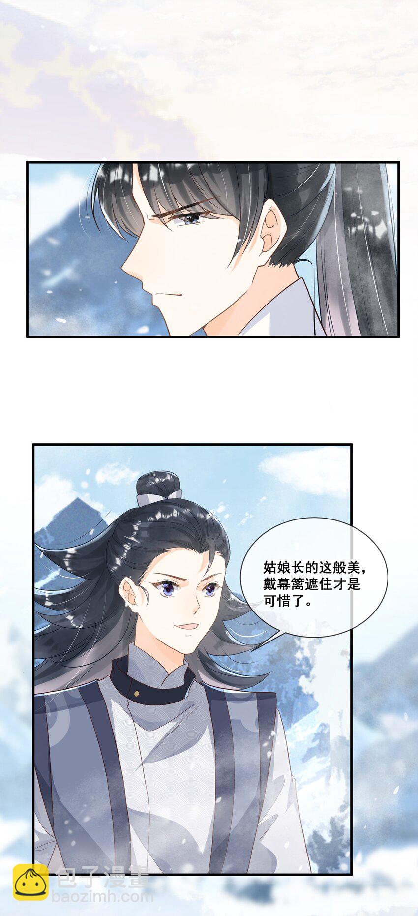 012 第一次有人为我说话(1/2)-第12话
