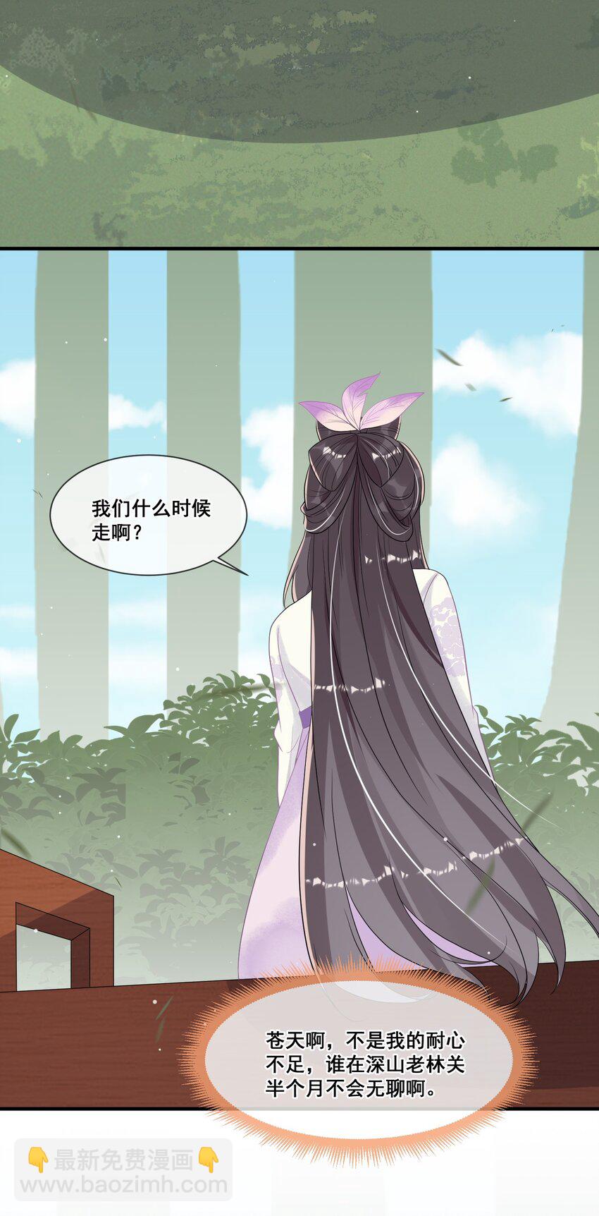 014 修炼重要我重要？-第14话