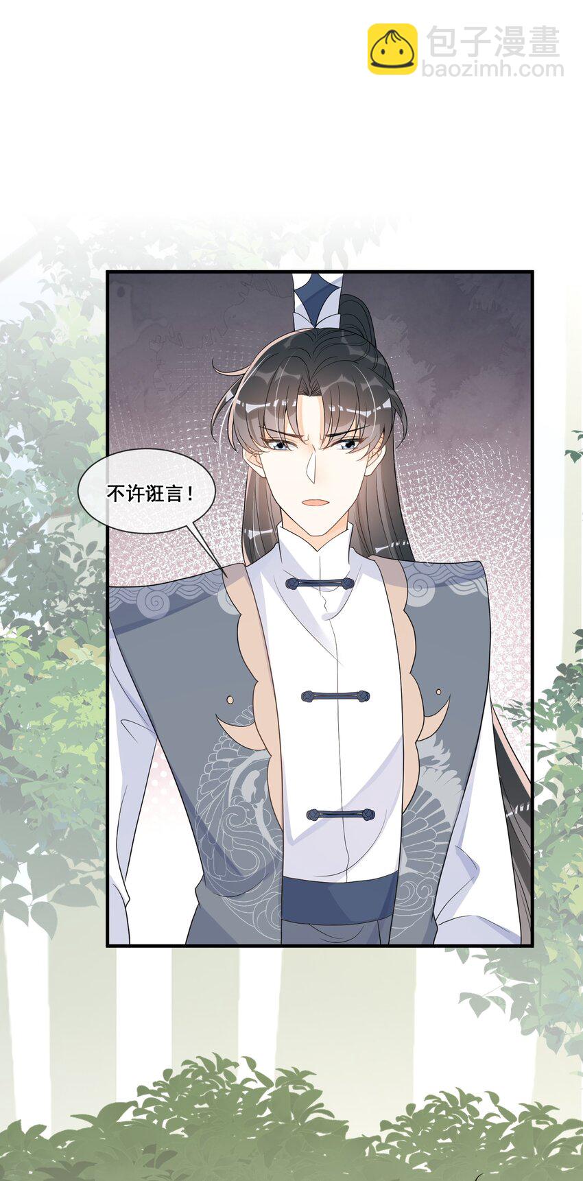 014 修炼重要我重要？-第14话