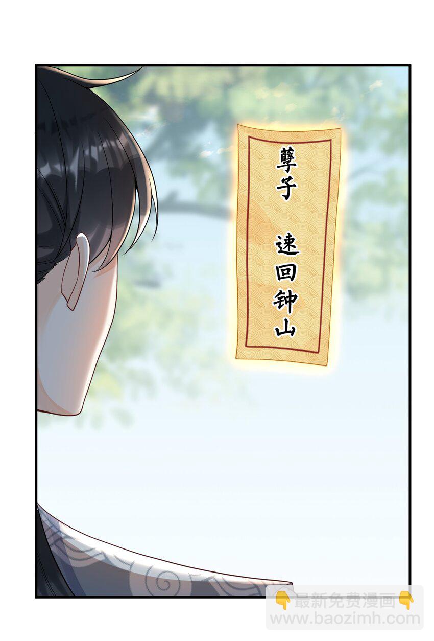014 修炼重要我重要？-第14话