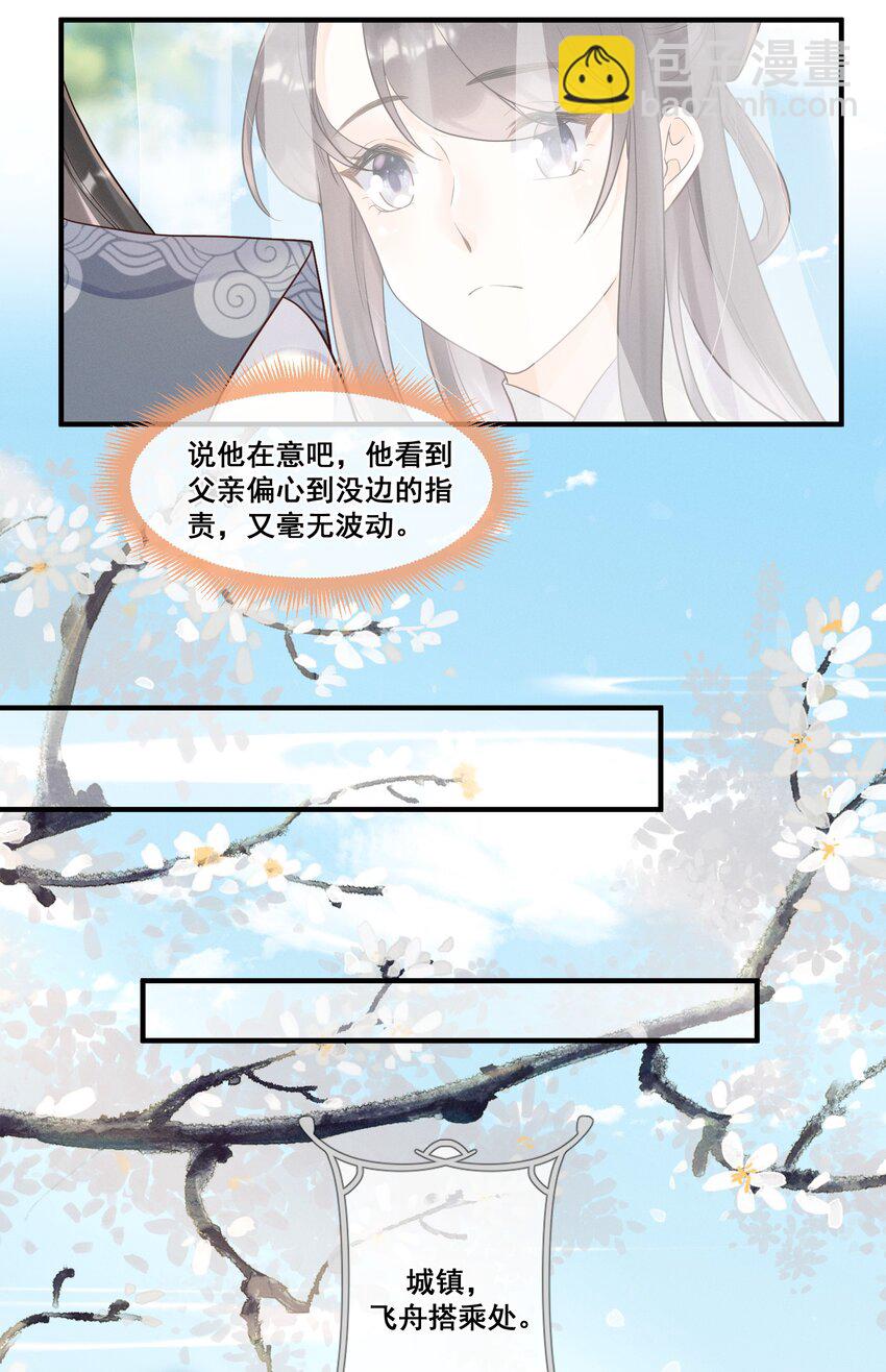 014 修炼重要我重要？-第14话