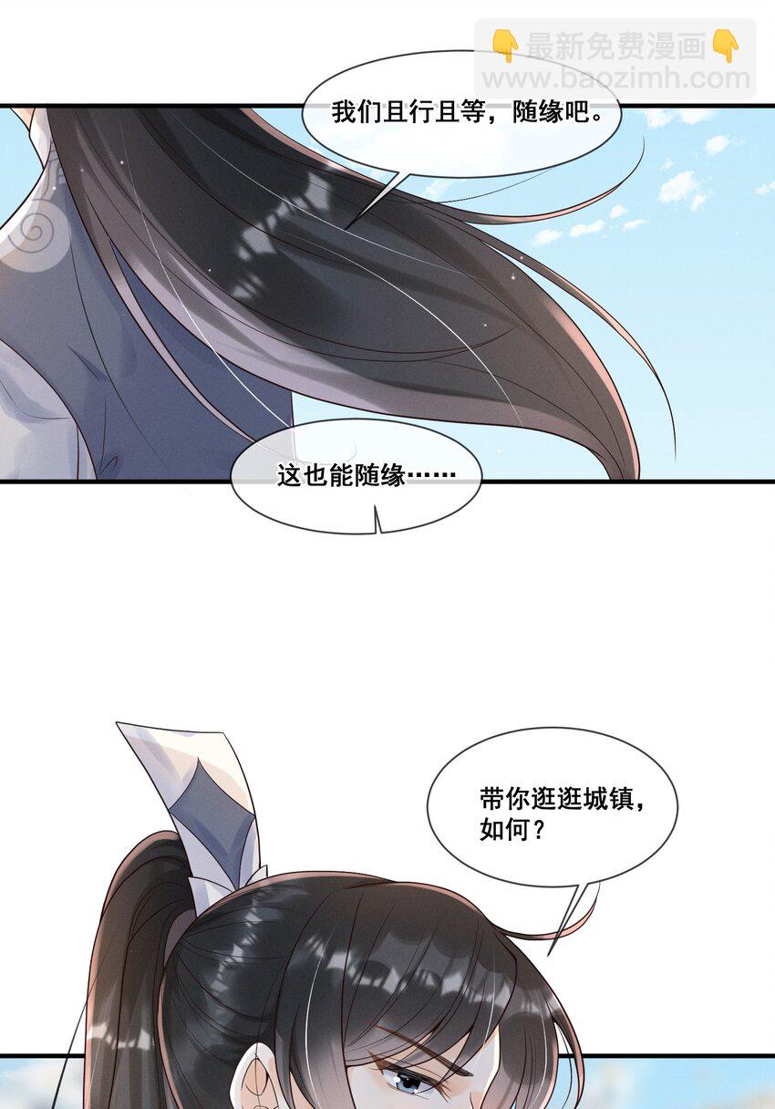 014 修炼重要我重要？-第14话
