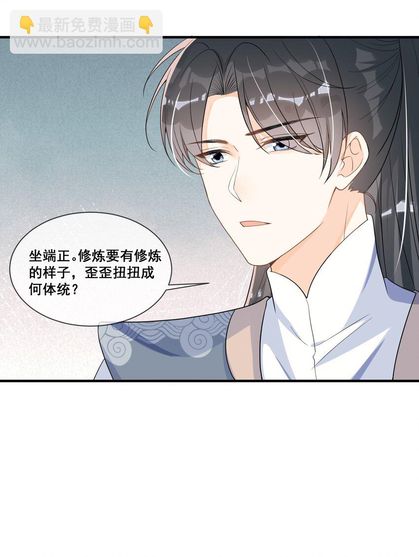 014 修炼重要我重要？-第14话