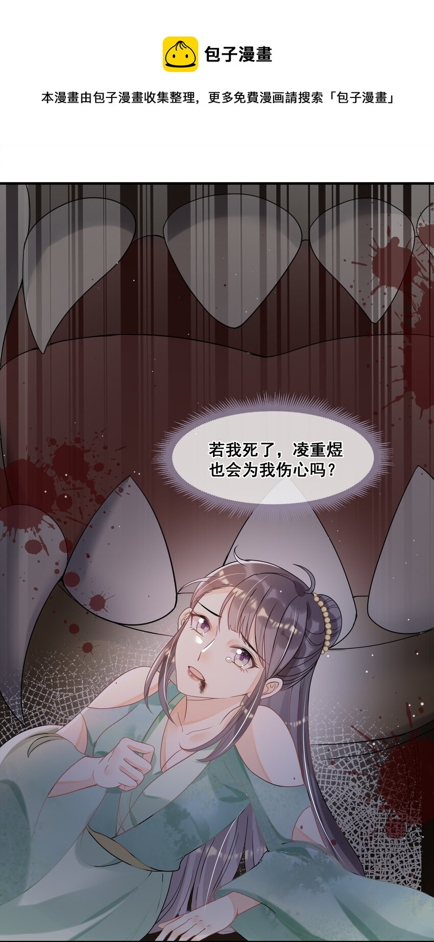 018 与你何干？-第18话